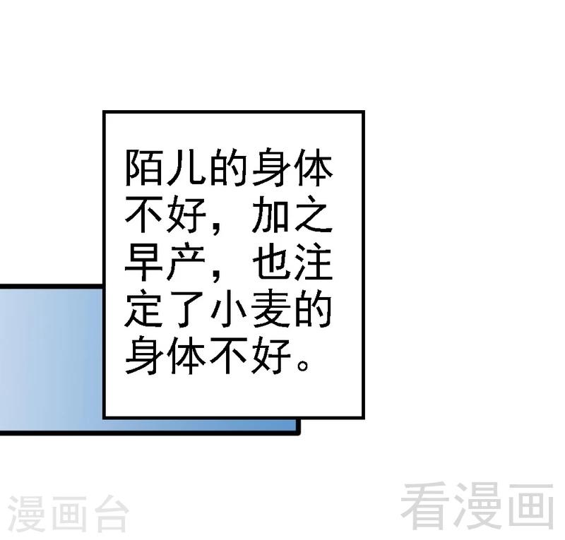 第95话 竟然是真的...-第97话