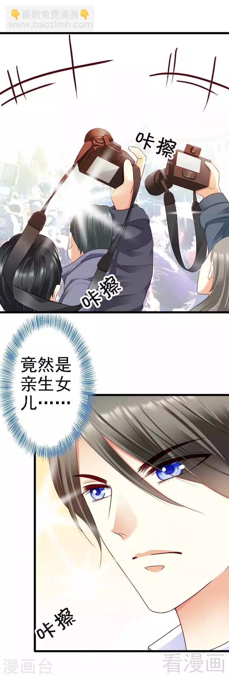 第95话 竟然是真的...-第97话