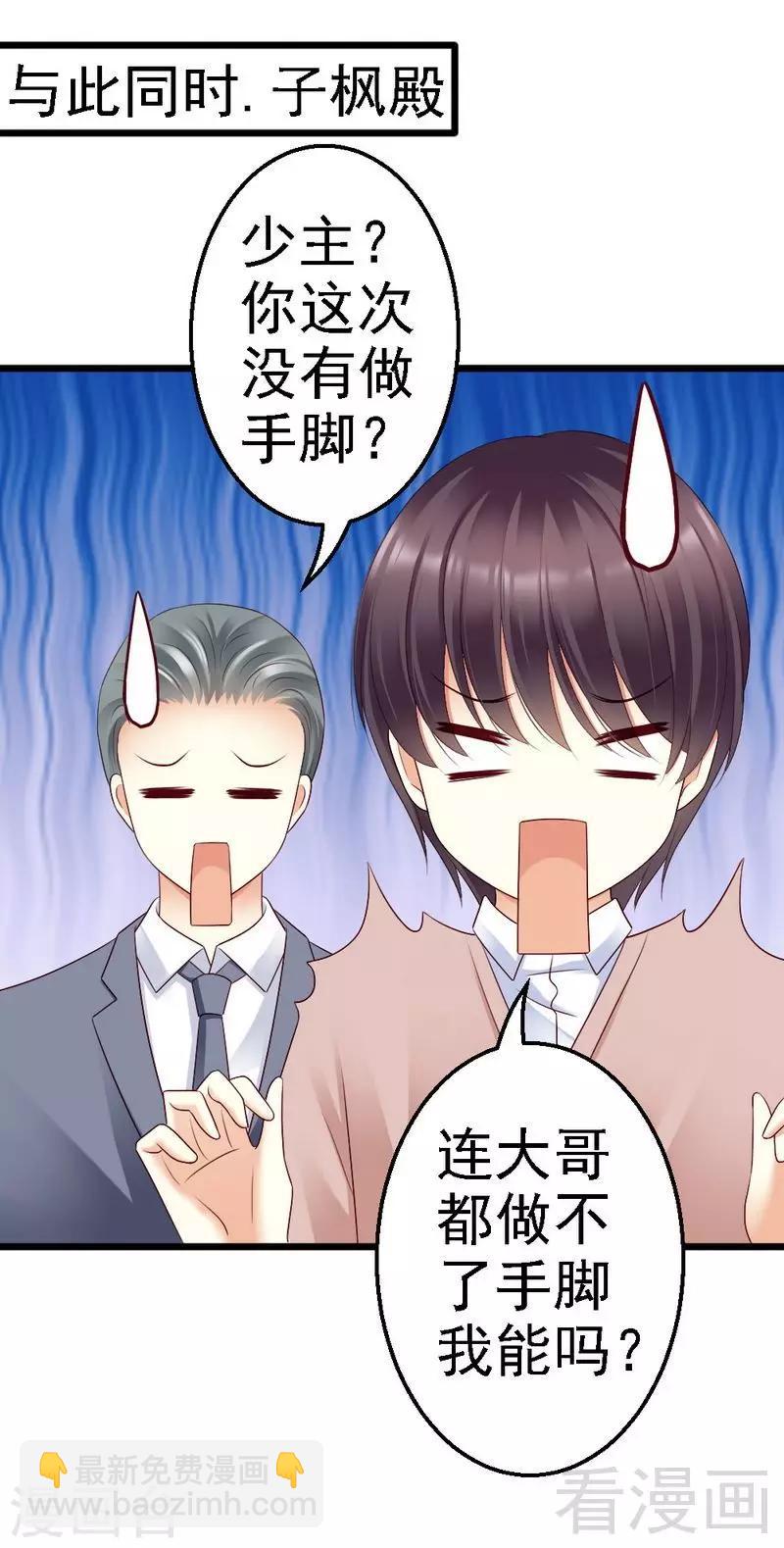 第95话 竟然是真的...-第97话