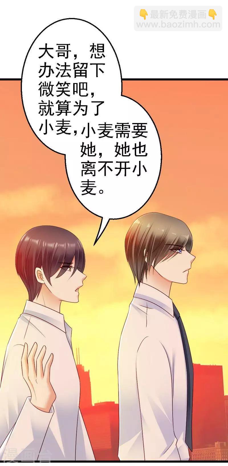 第97话 你欠她很多-第99话