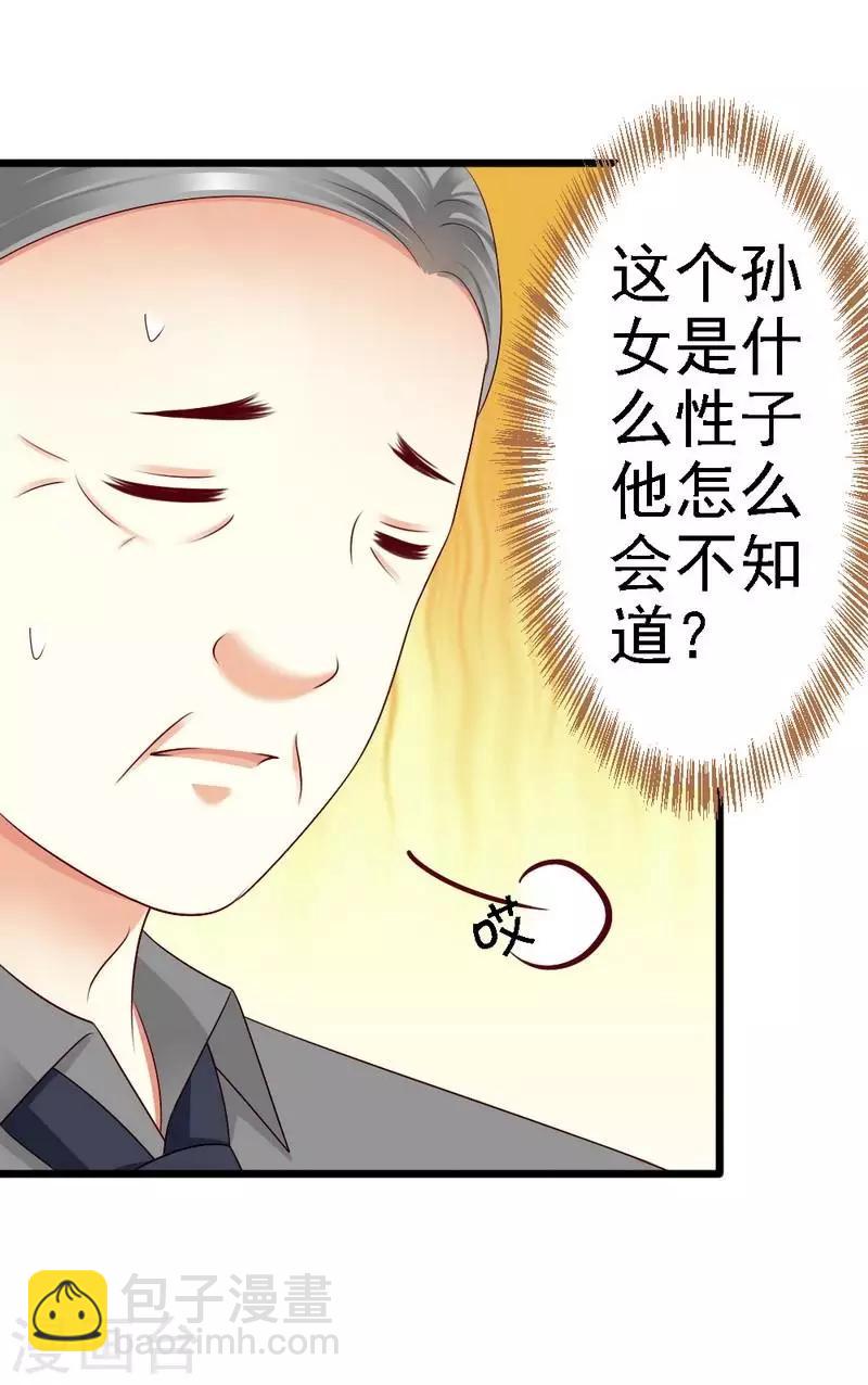 第97话 你欠她很多-第99话