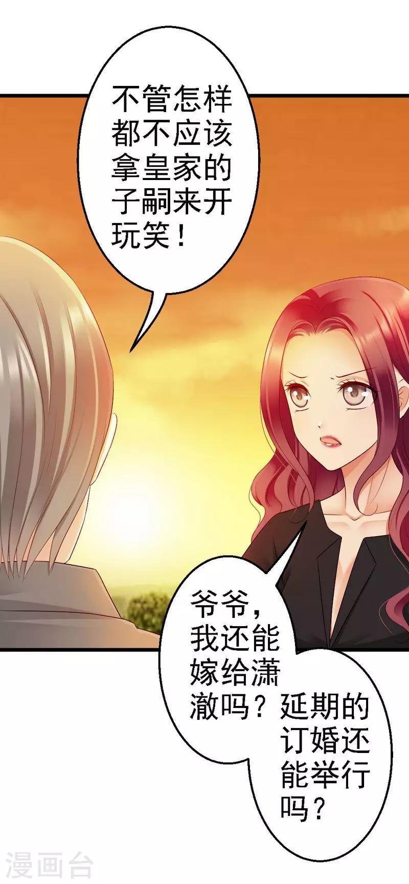 第97话 你欠她很多-第99话