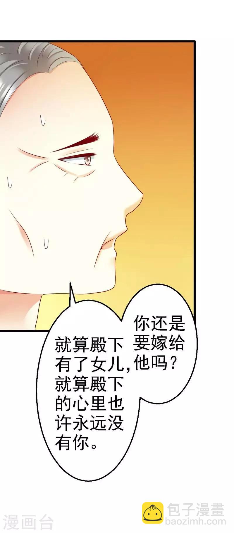 第97话 你欠她很多-第99话