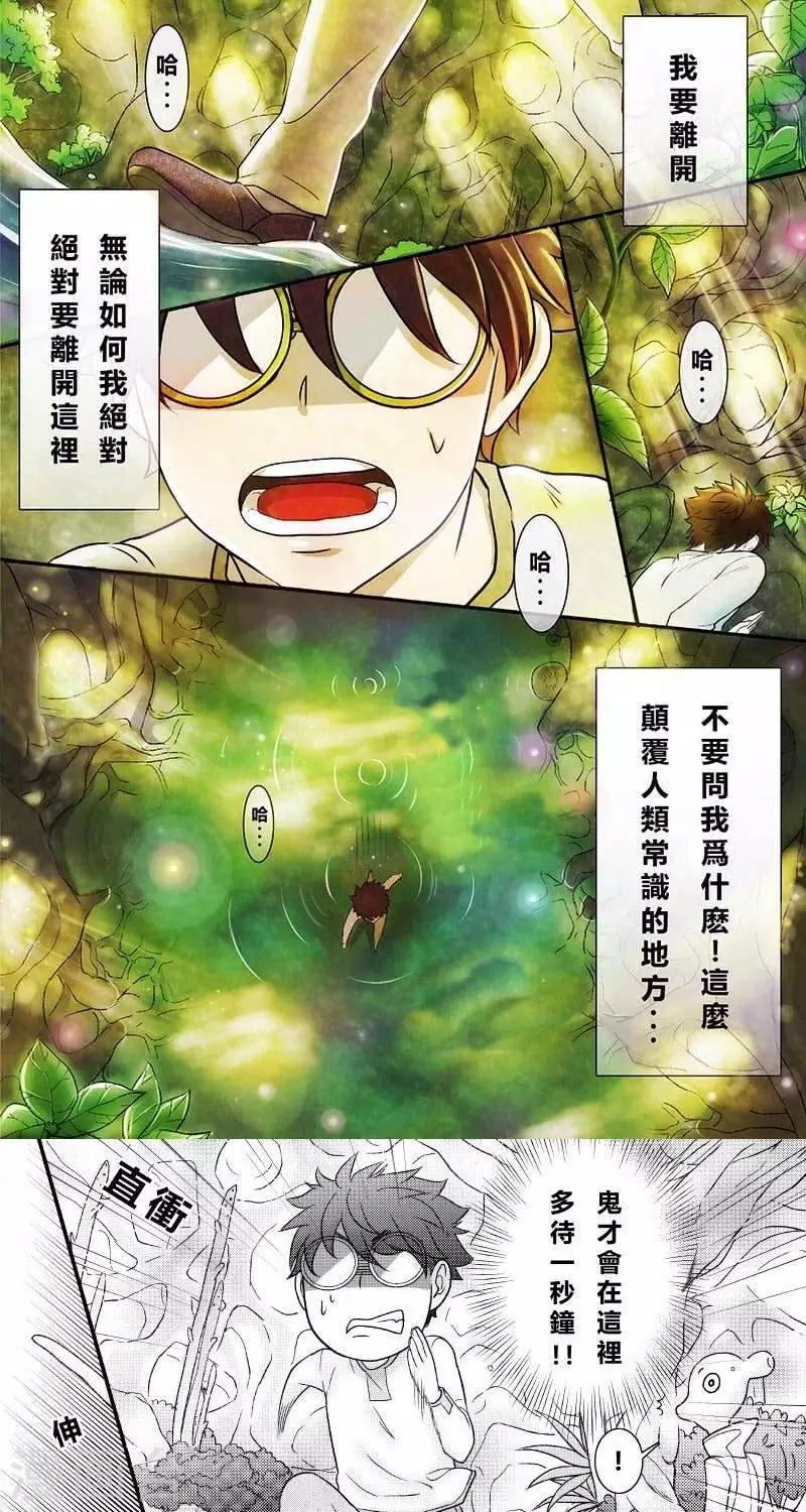 第二季1话-第13话