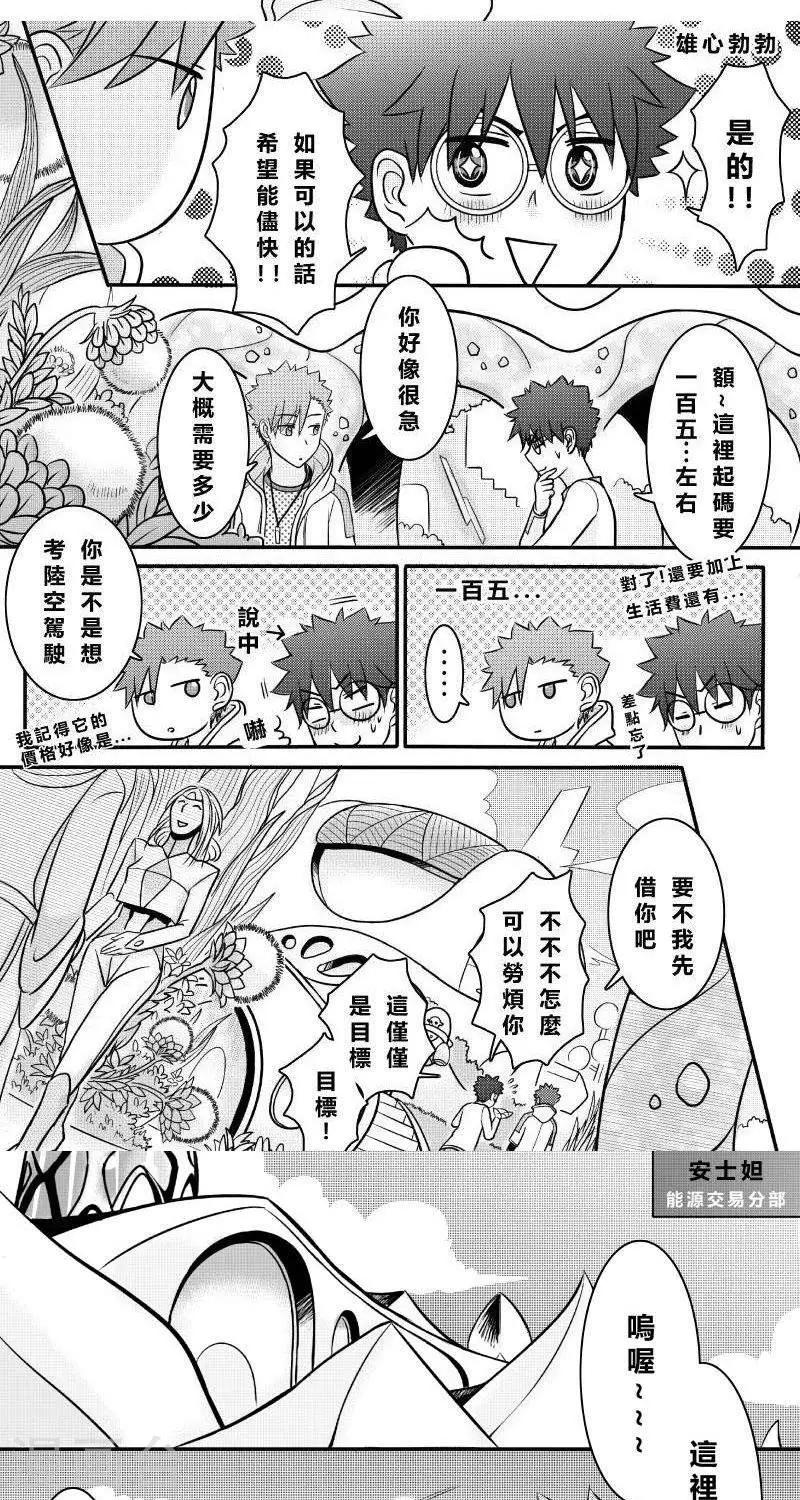 第二季3话-第15话