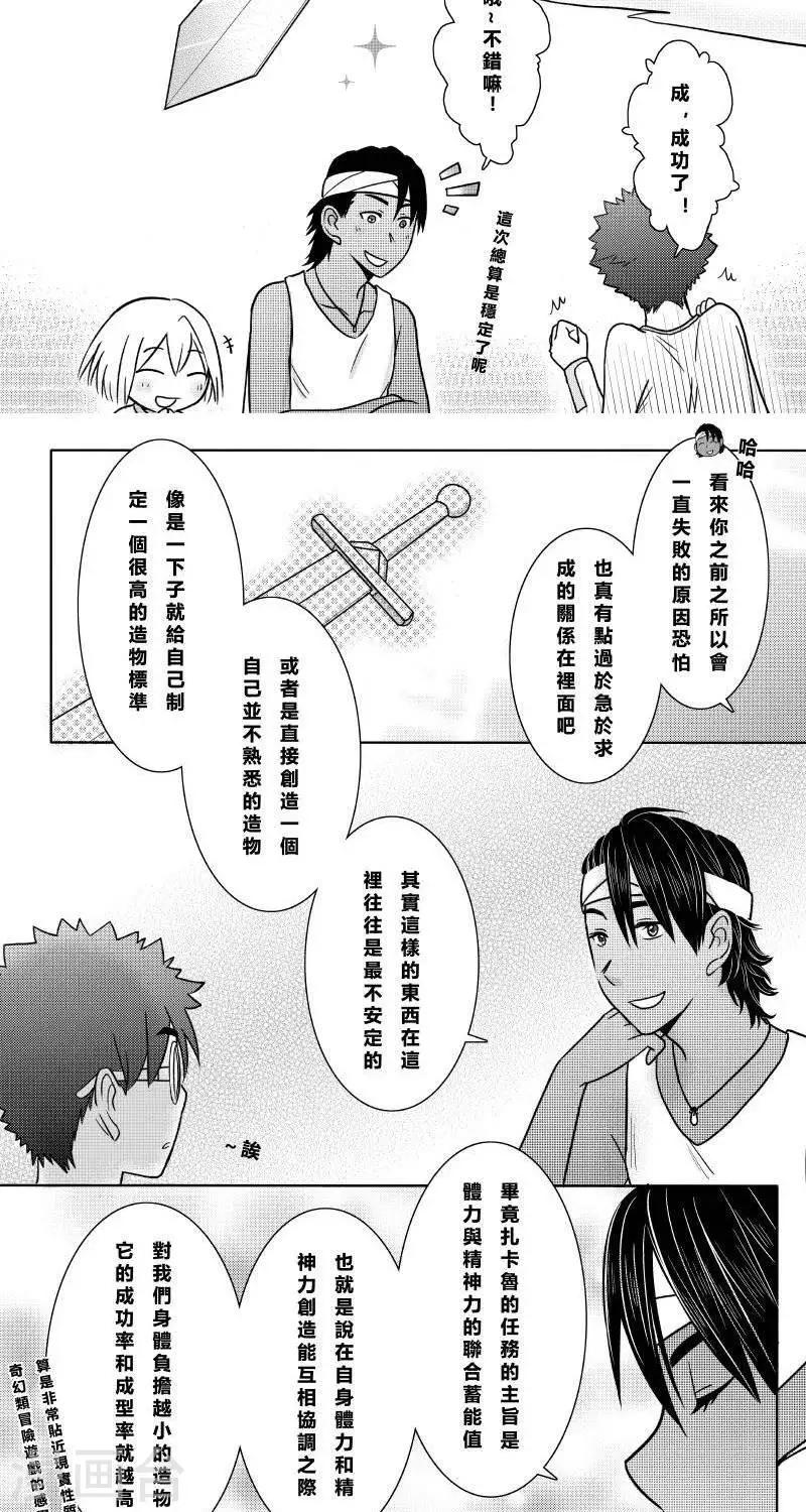 第二季13话-第25话