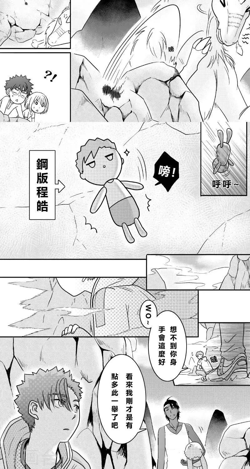 Endless Fun - 第二季15話 - 3