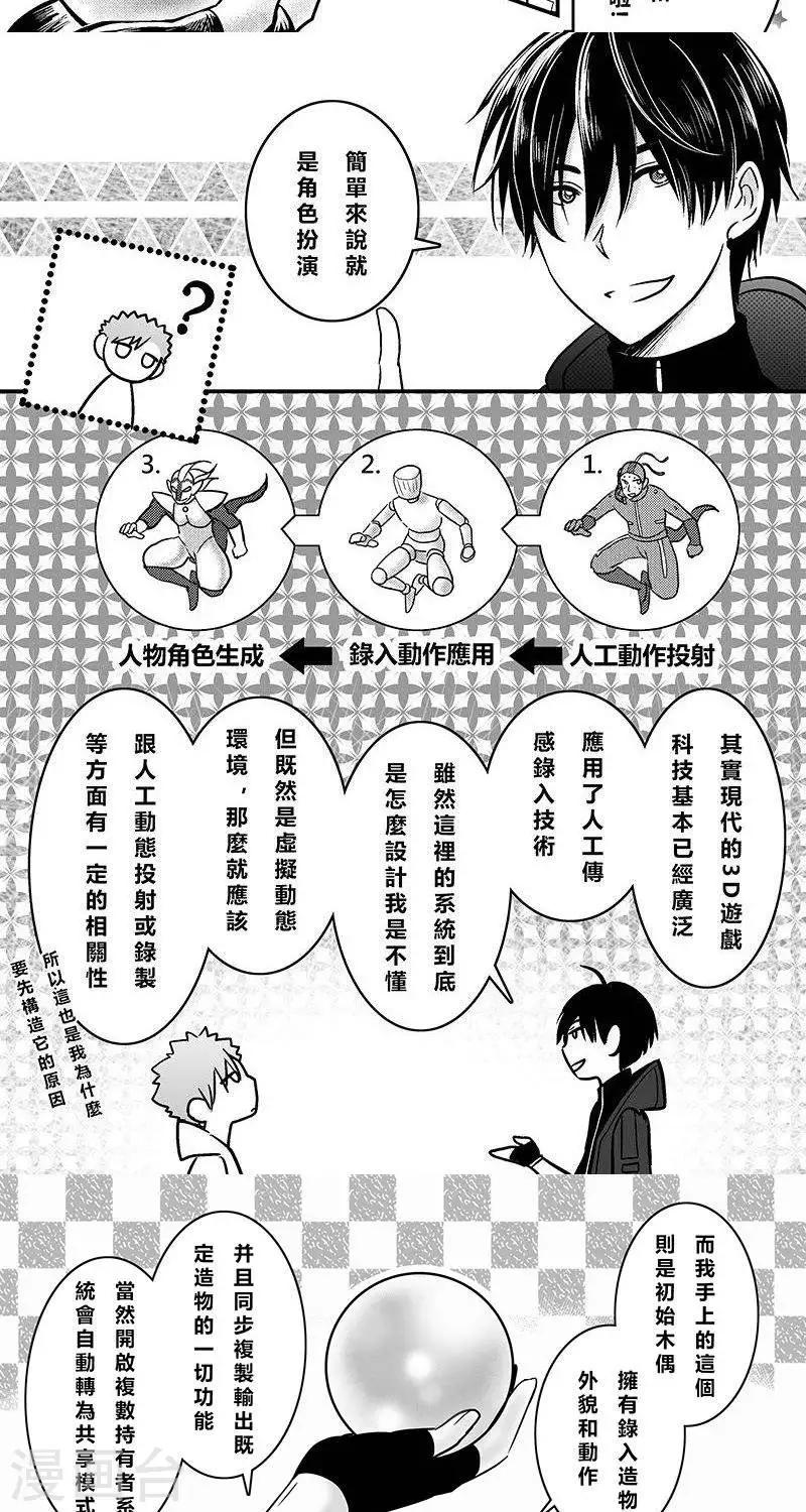 第二季17话-第29话