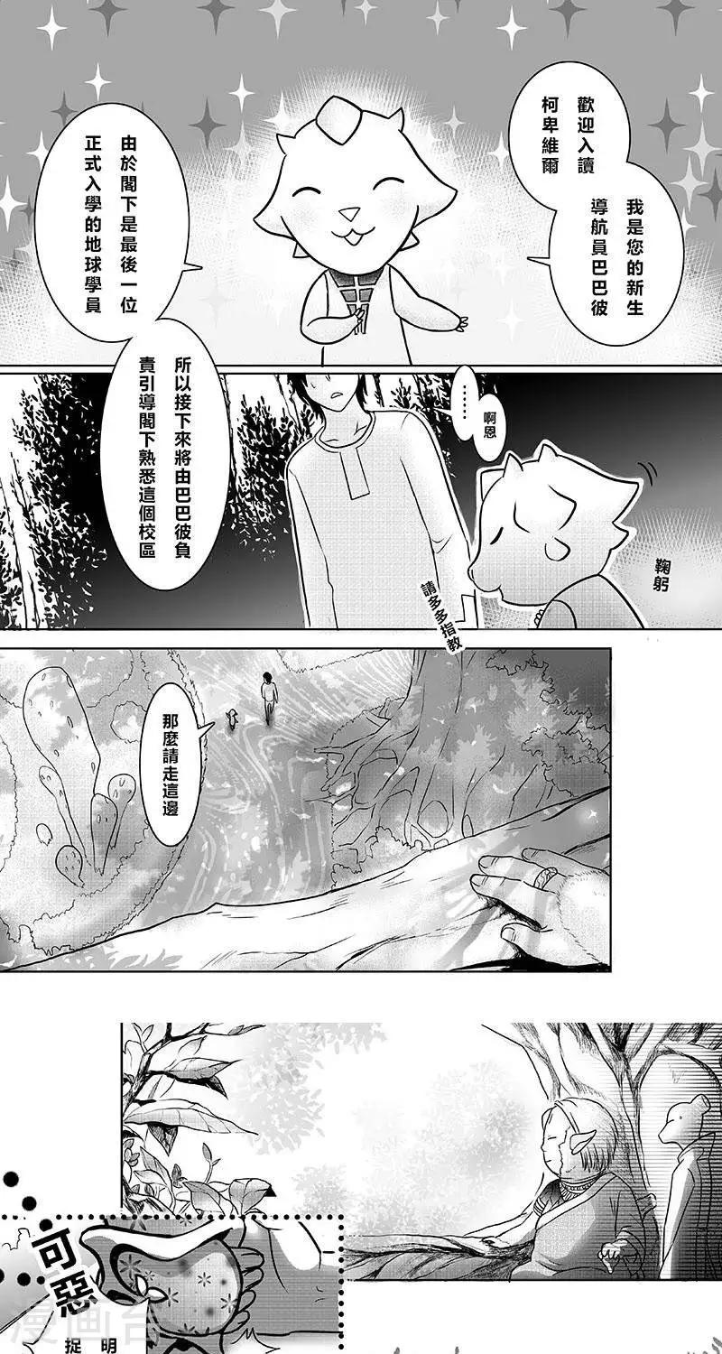 第二季19话-第31话