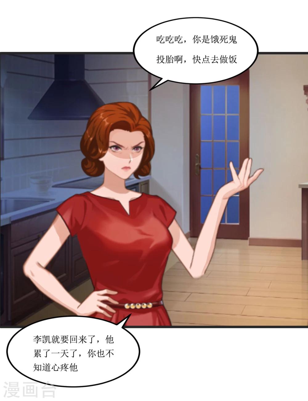 第1话 不下蛋的母鸡-第1话