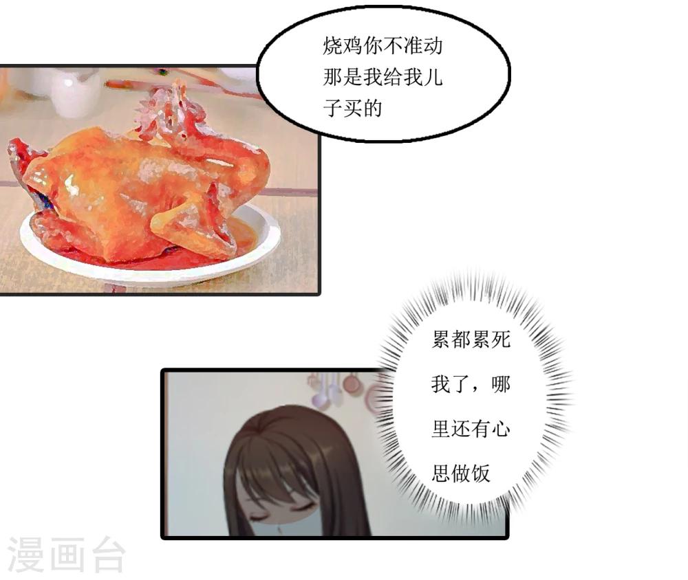 第1话 不下蛋的母鸡-第1话