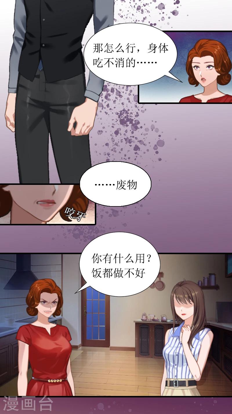 第1话 不下蛋的母鸡-第1话