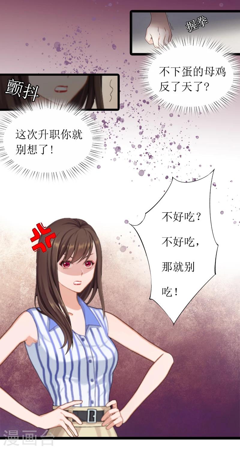 第1话 不下蛋的母鸡-第1话