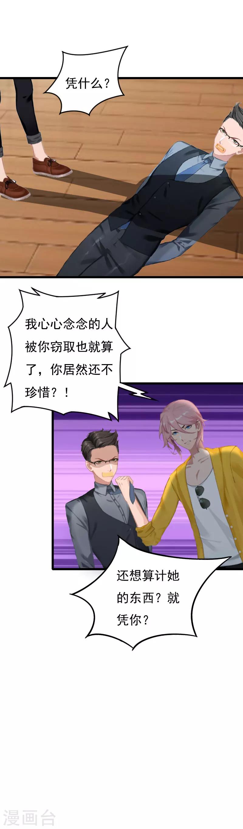 第11话 季坤的出现-第11话