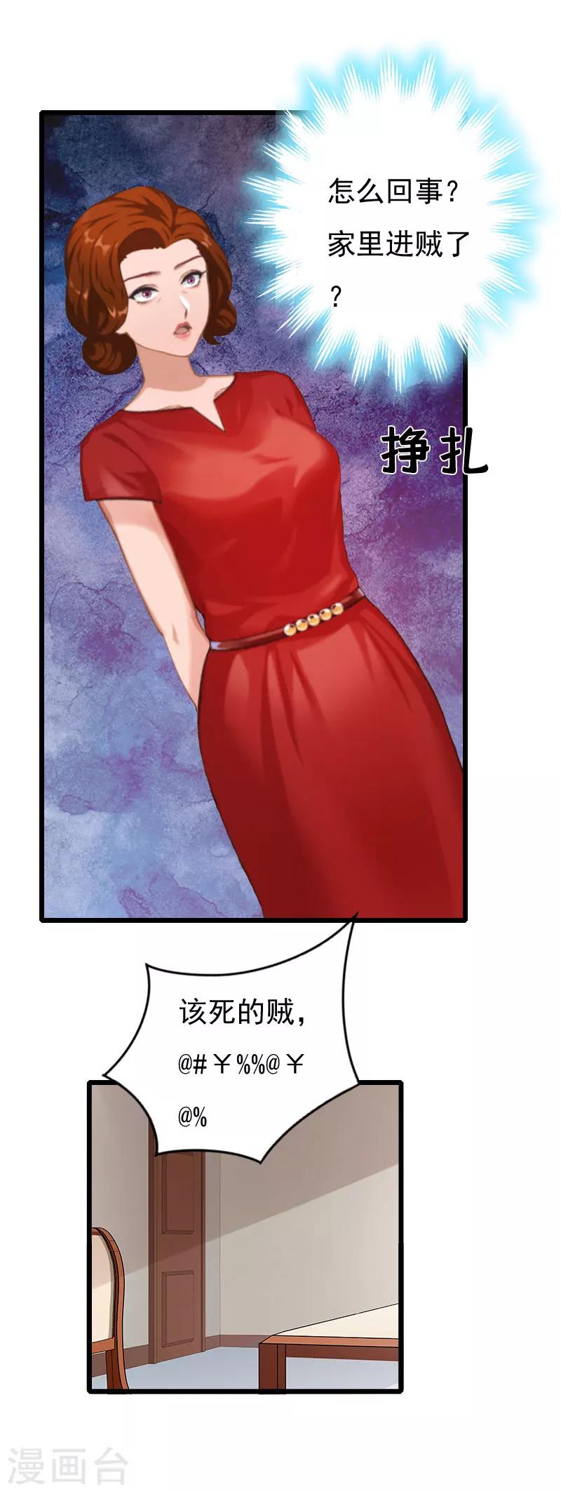 第11话 季坤的出现-第11话