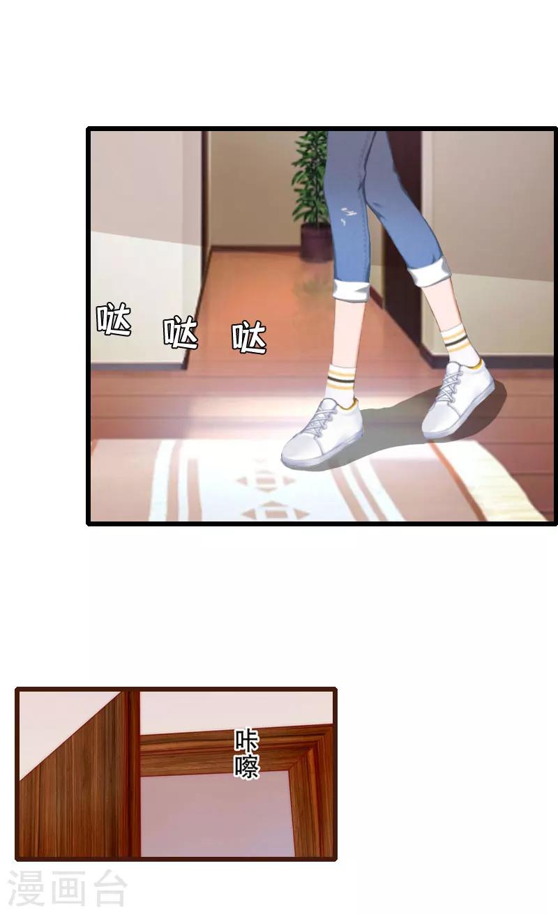 第11话 季坤的出现-第11话