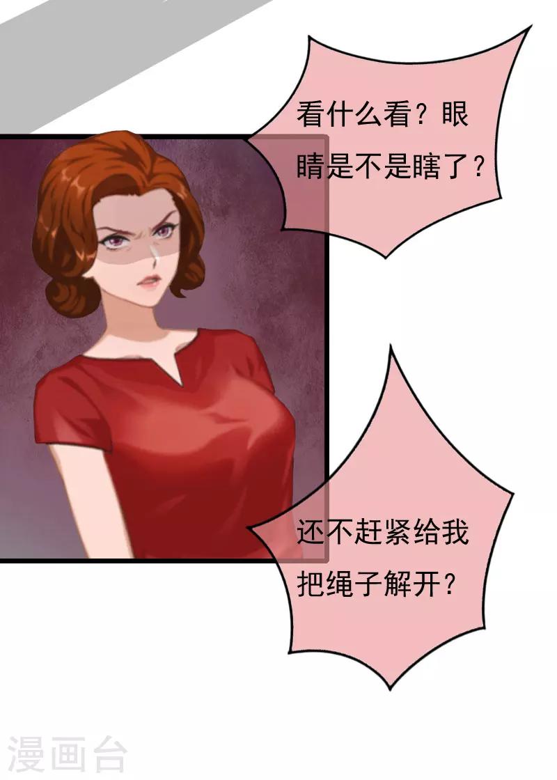 第11话 季坤的出现-第11话