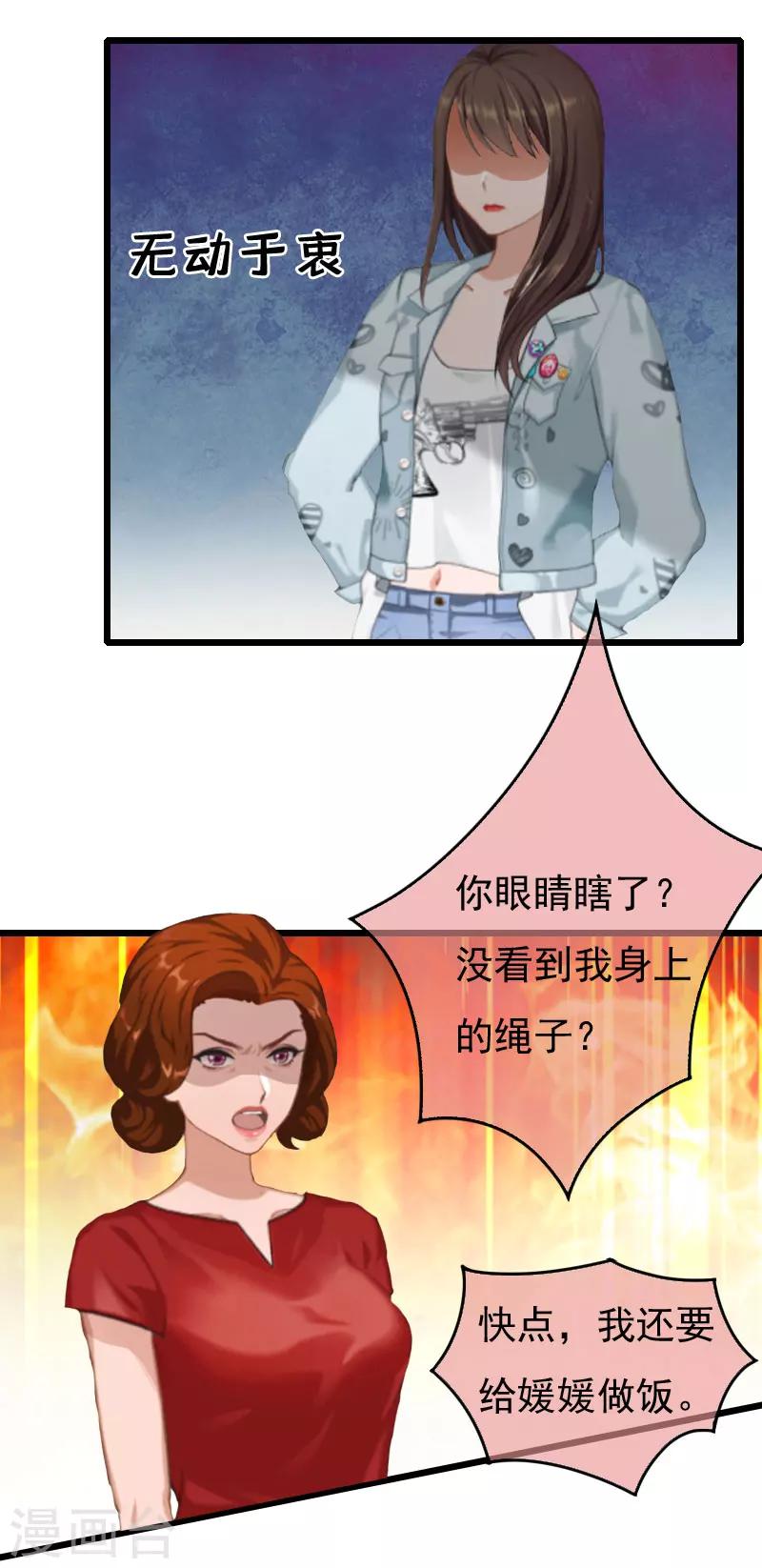 第11话 季坤的出现-第11话