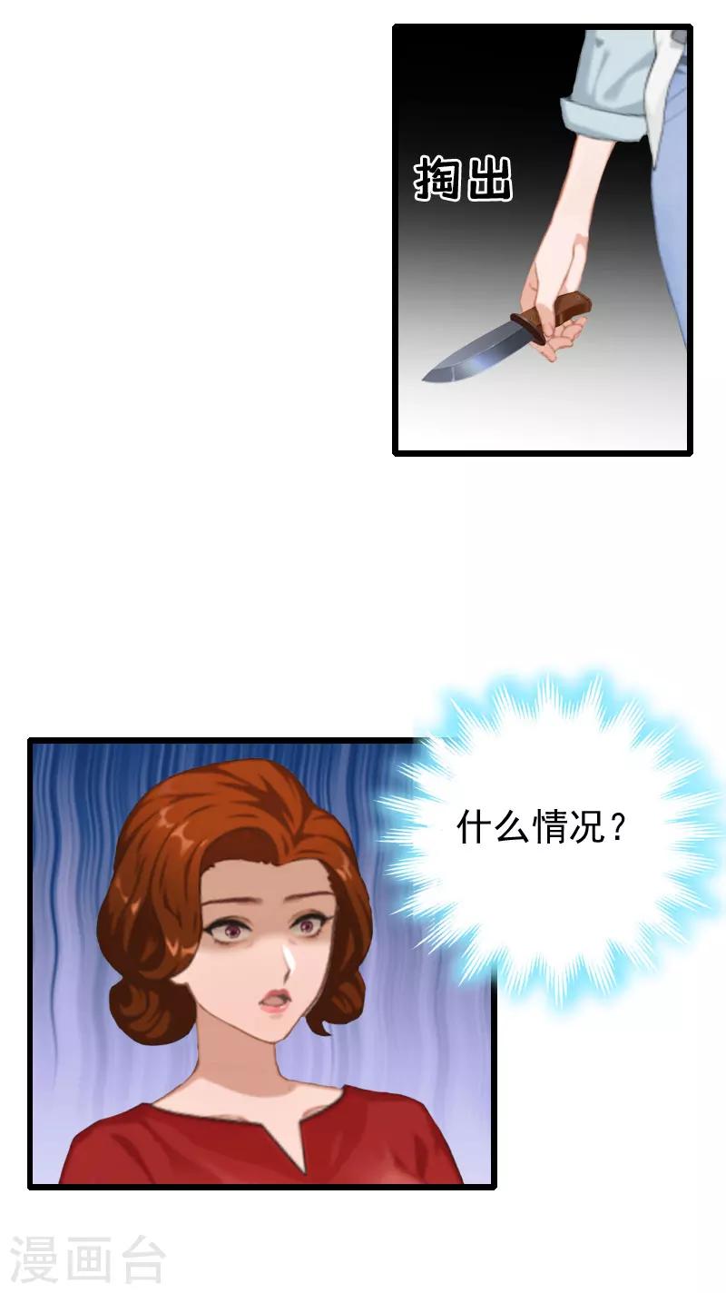 第11话 季坤的出现-第11话