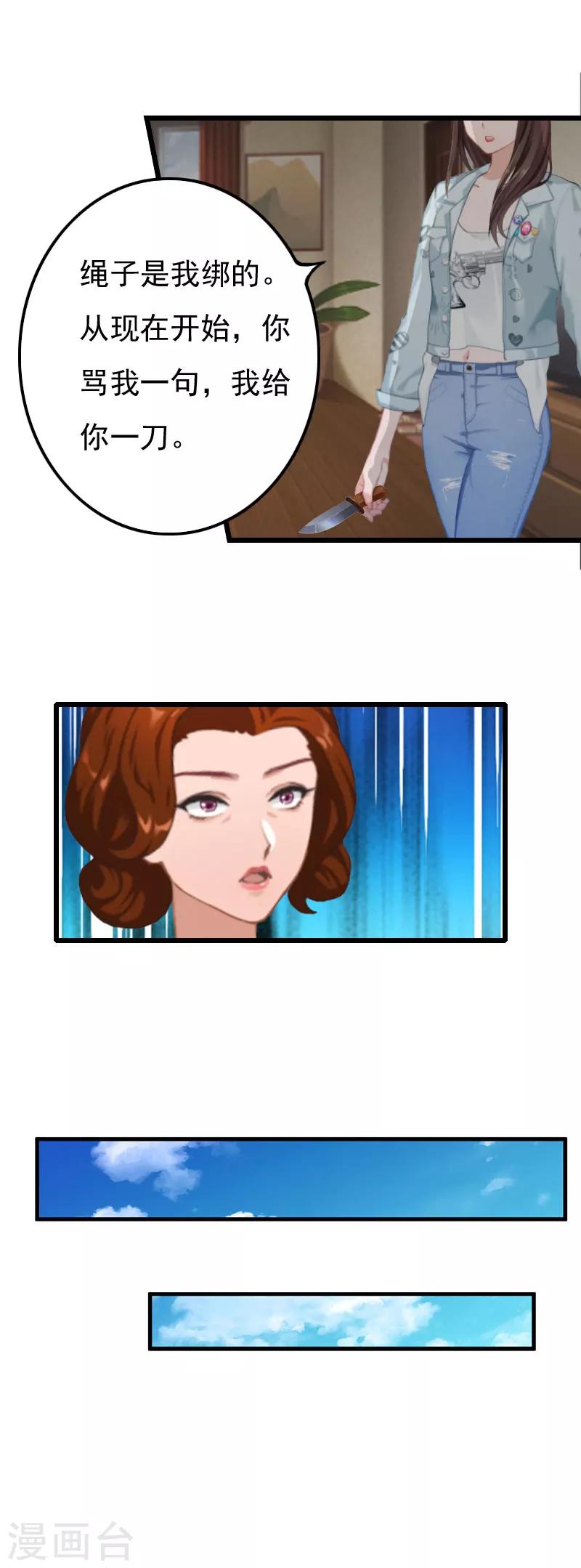 第11话 季坤的出现-第11话