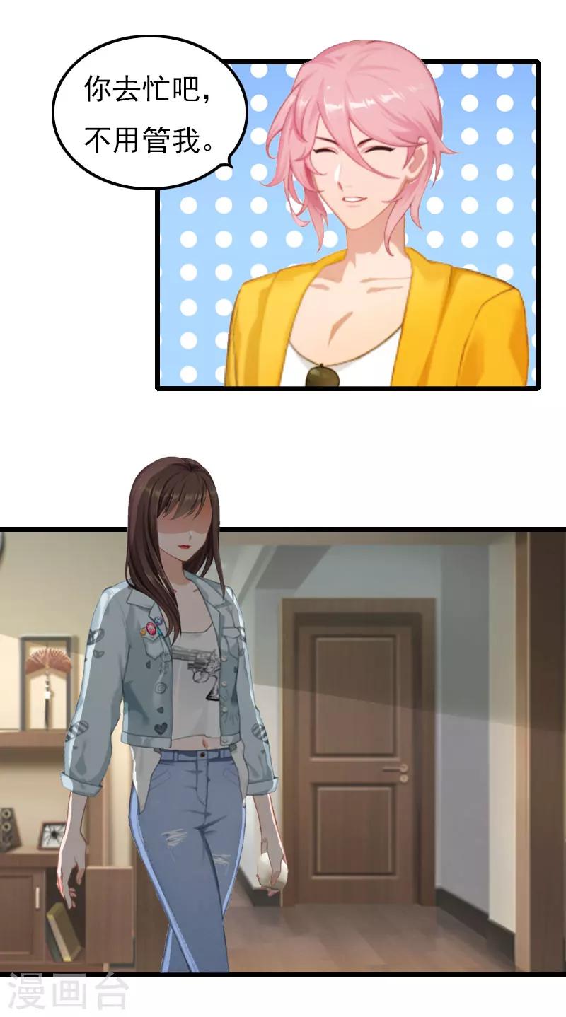 第11话 季坤的出现-第11话