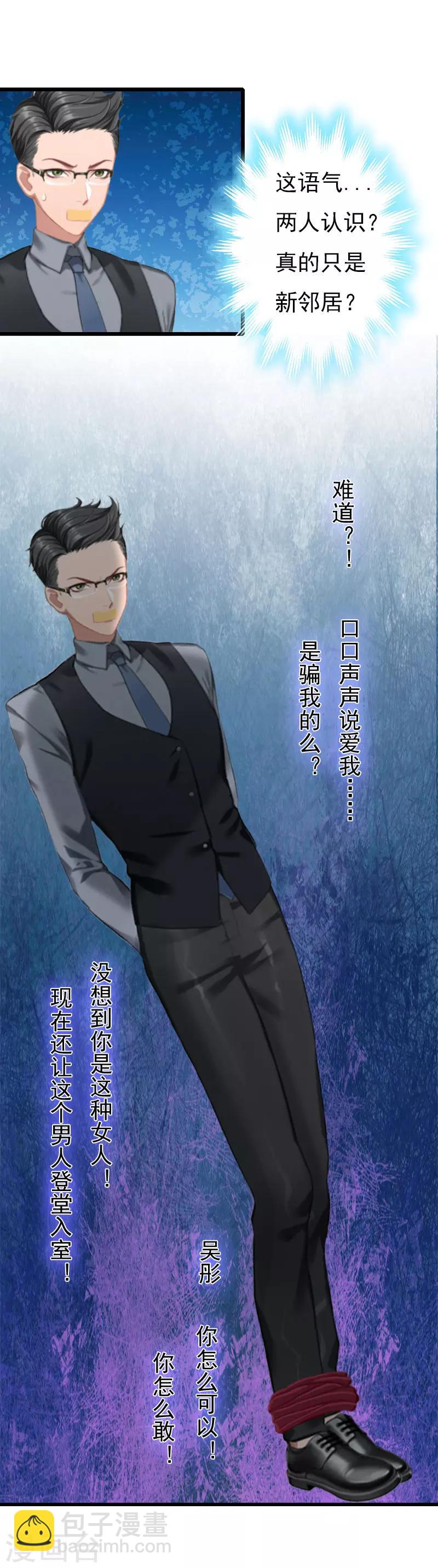 第11话 季坤的出现-第11话