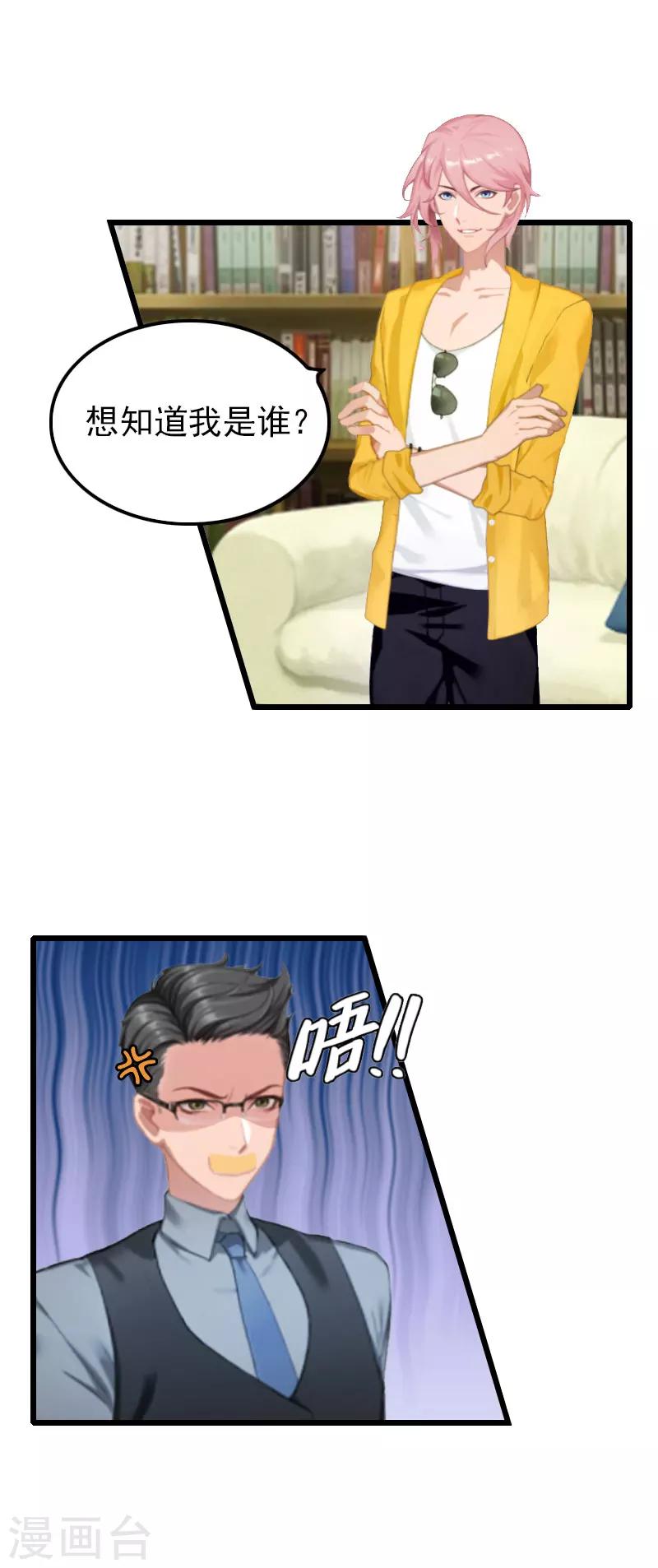 第11话 季坤的出现-第11话