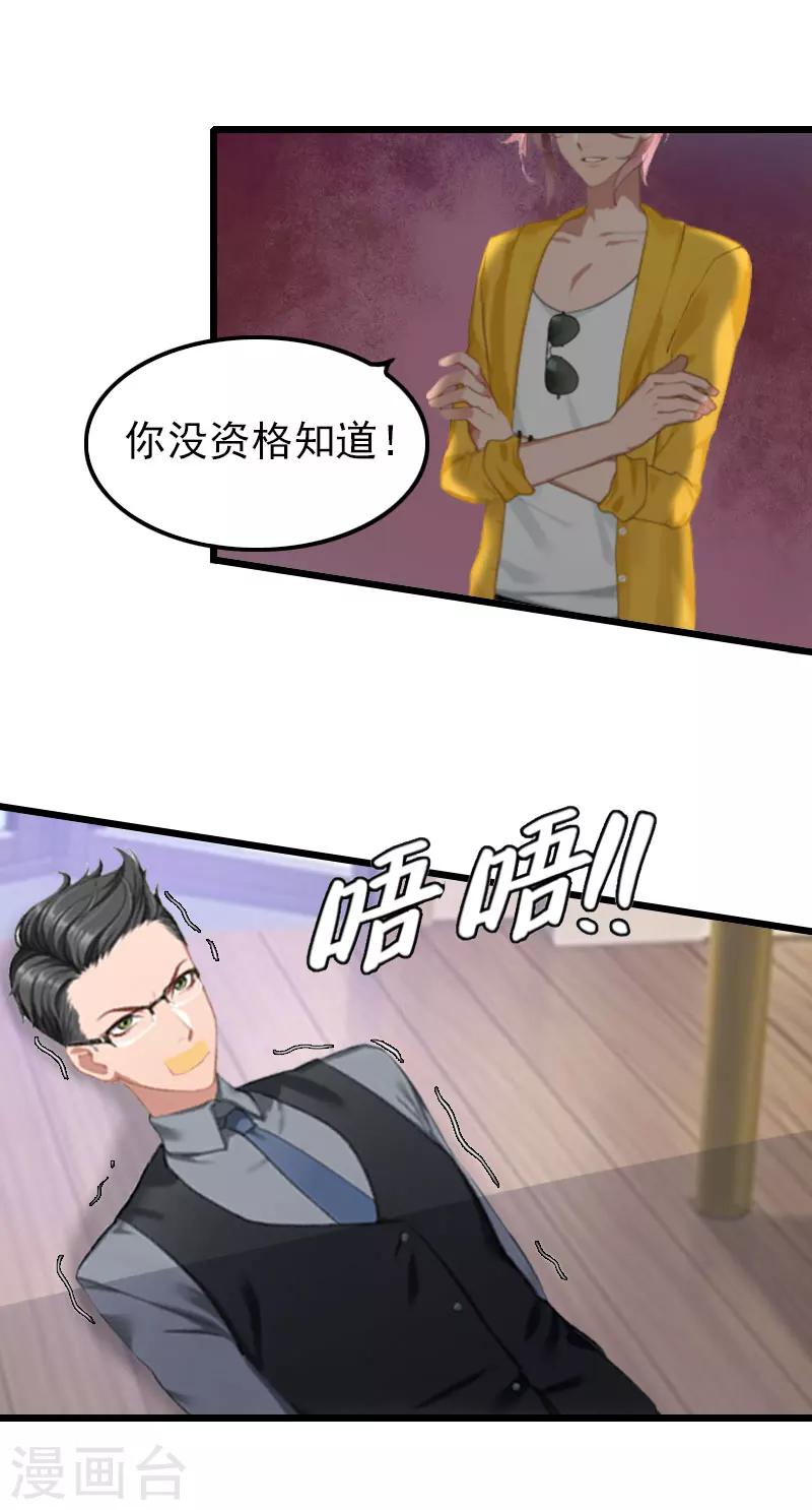 第11话 季坤的出现-第11话