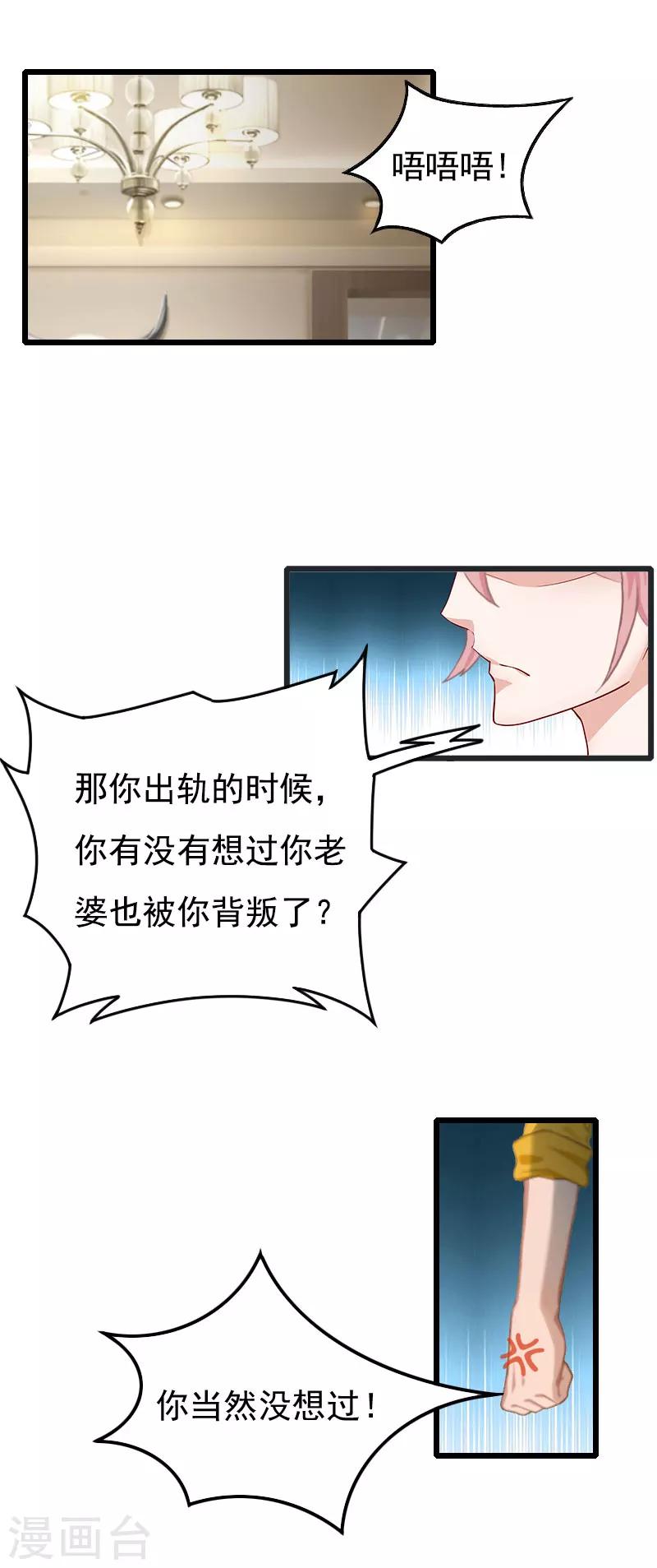 第11话 季坤的出现-第11话