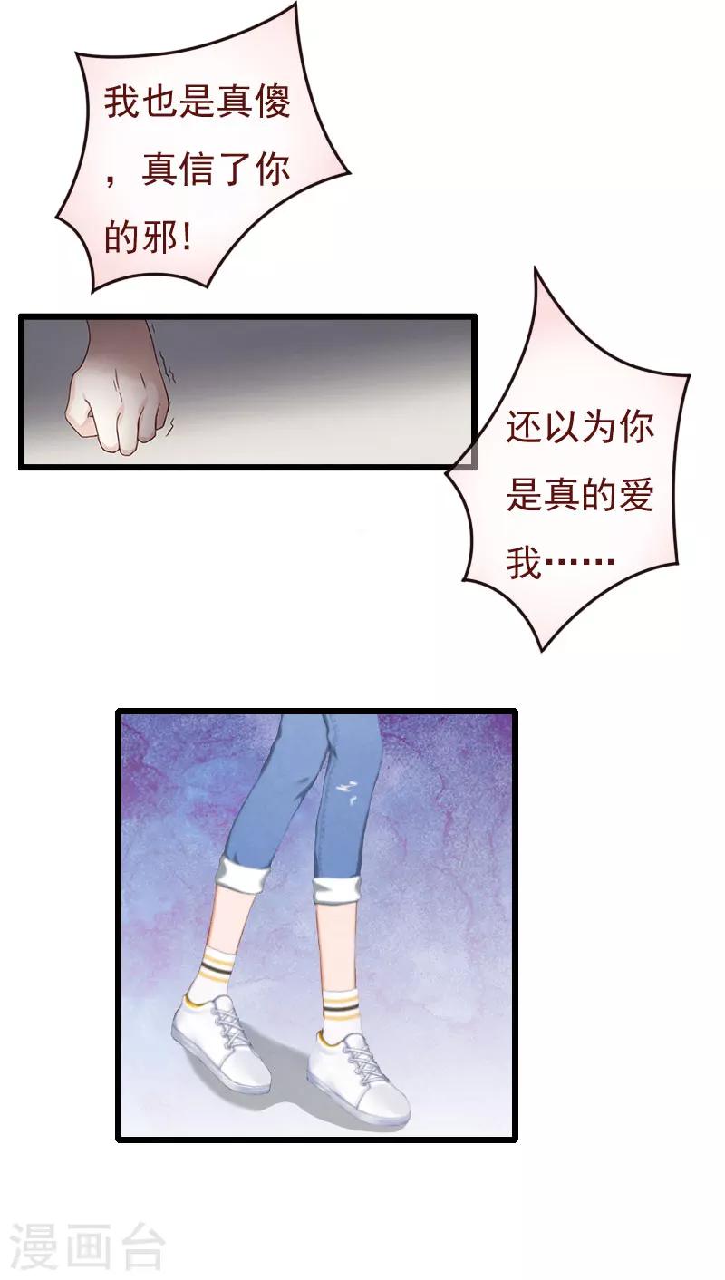 第13话 报复施行-第13话