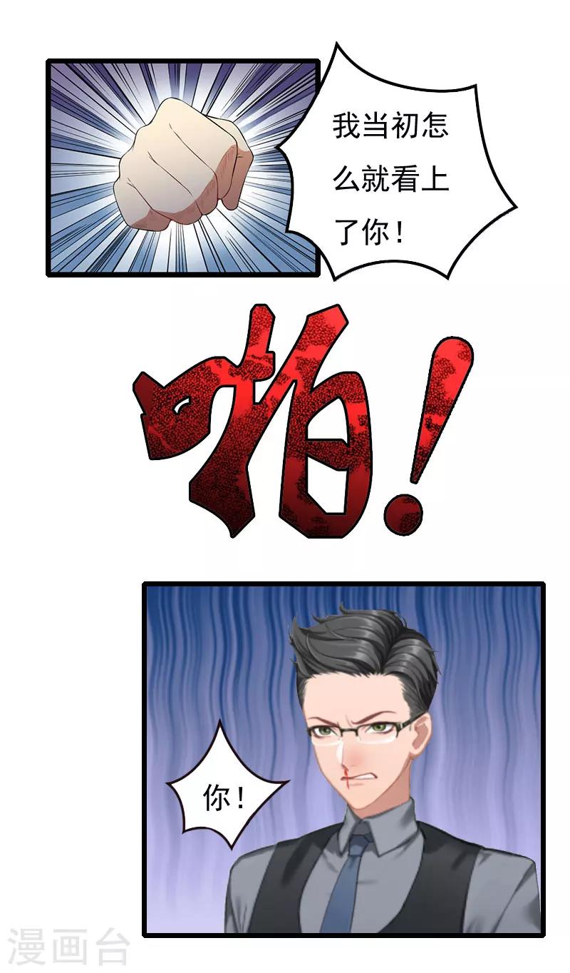 第13话 报复施行-第13话