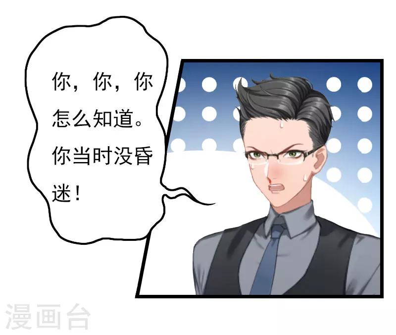 第13话 报复施行-第13话