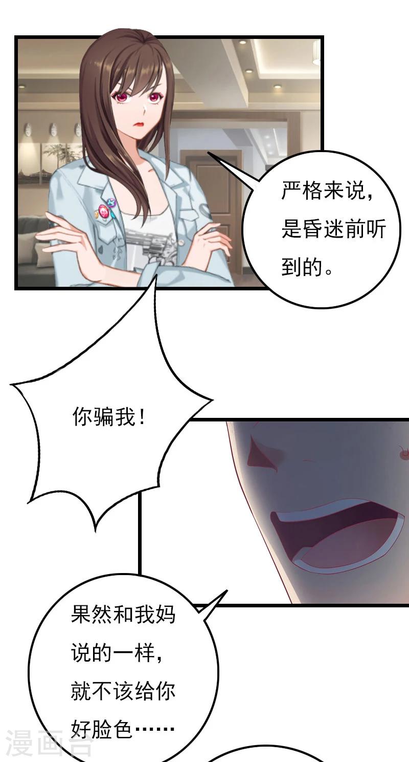 第13话 报复施行-第13话