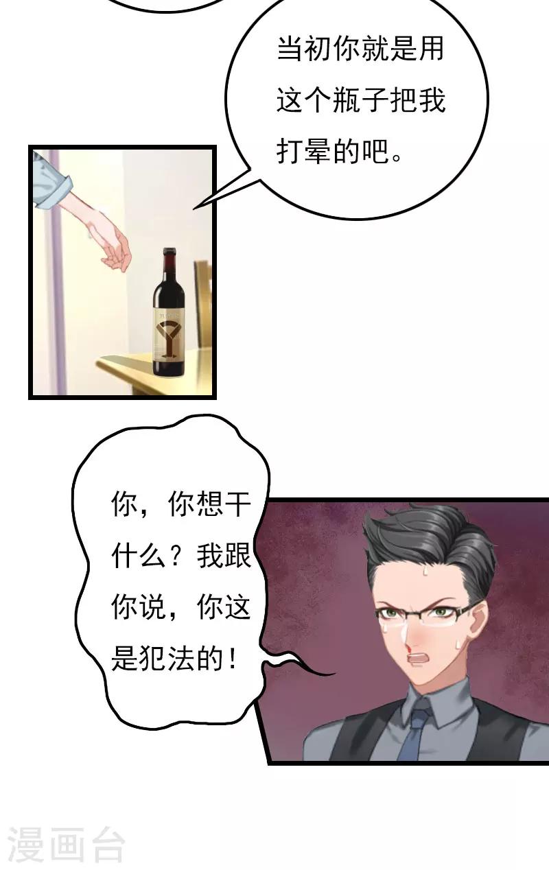 第13话 报复施行-第13话