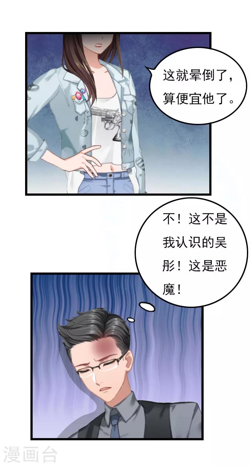 第13话 报复施行-第13话