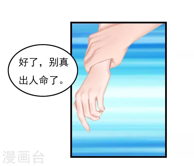 第13话 报复施行-第13话