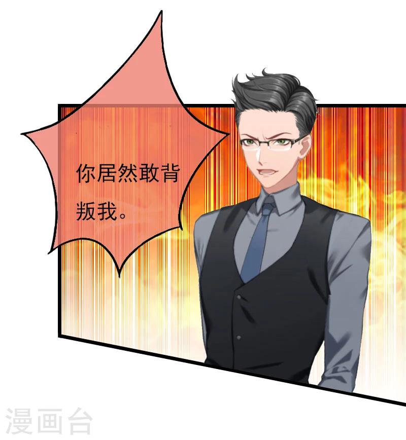 第13话 报复施行-第13话