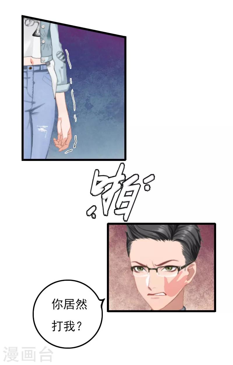 第13话 报复施行-第13话