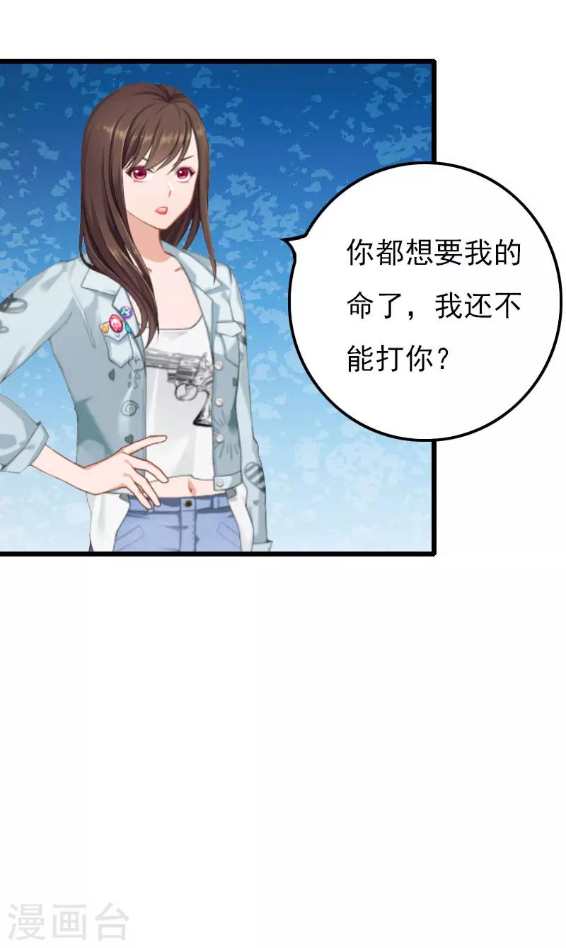 第13话 报复施行-第13话