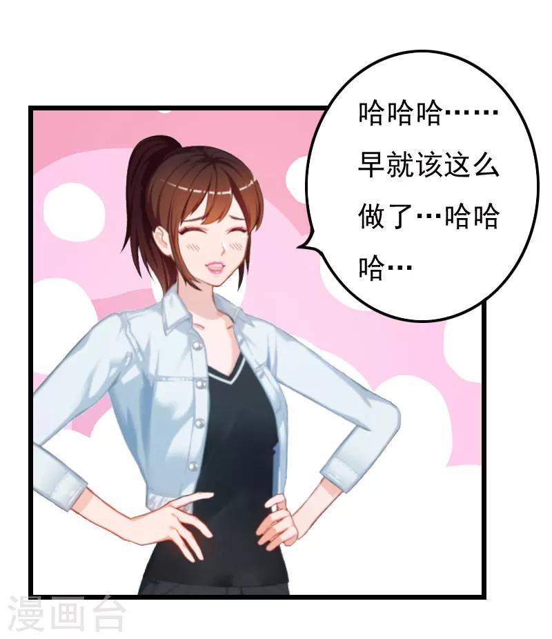 第15话 另有隐情-第15话