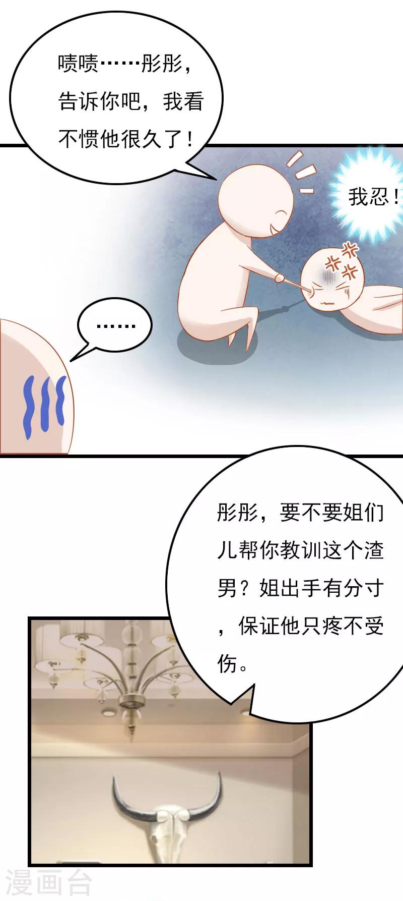 第15话 另有隐情-第15话