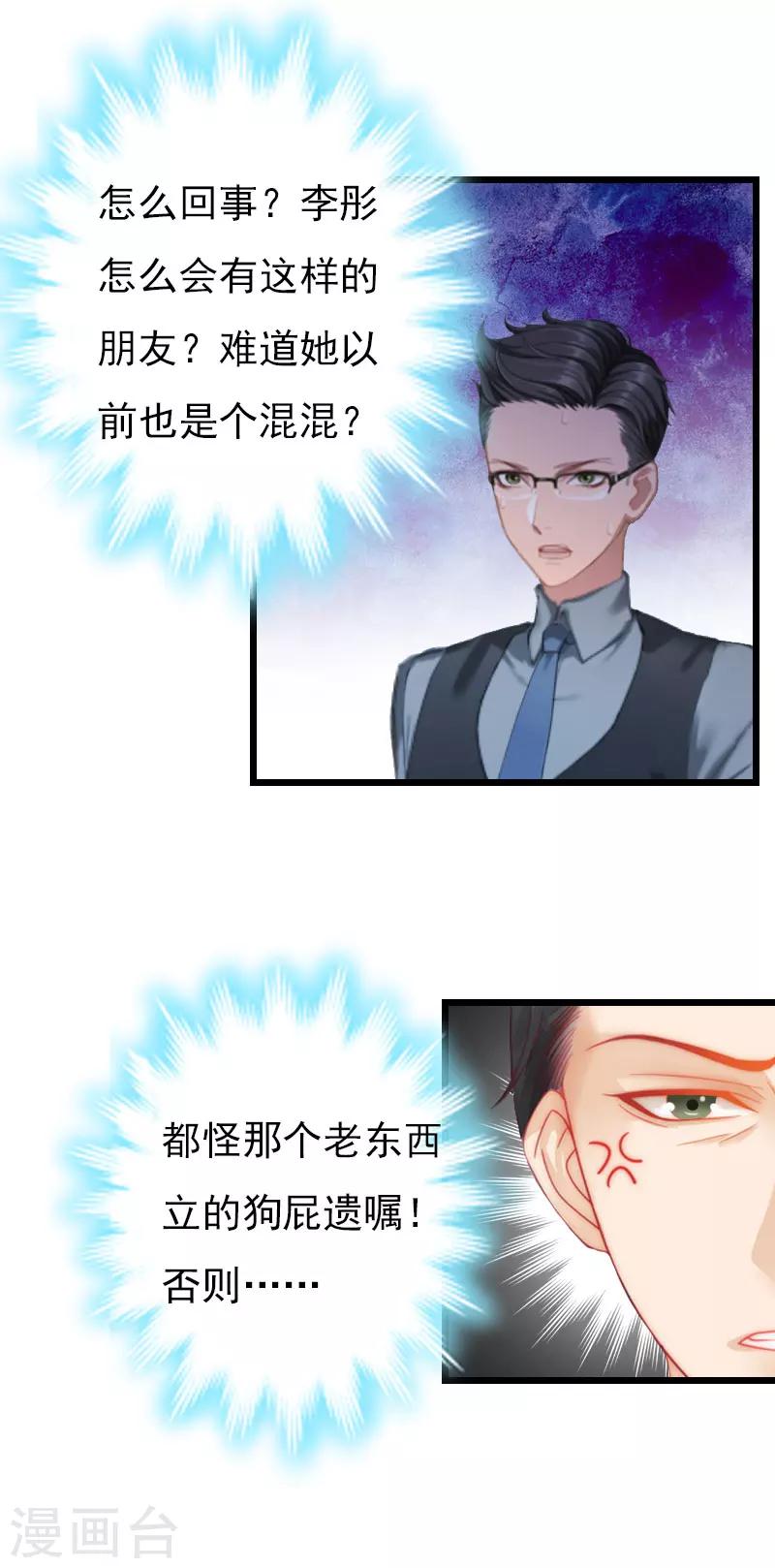 第15话 另有隐情-第15话