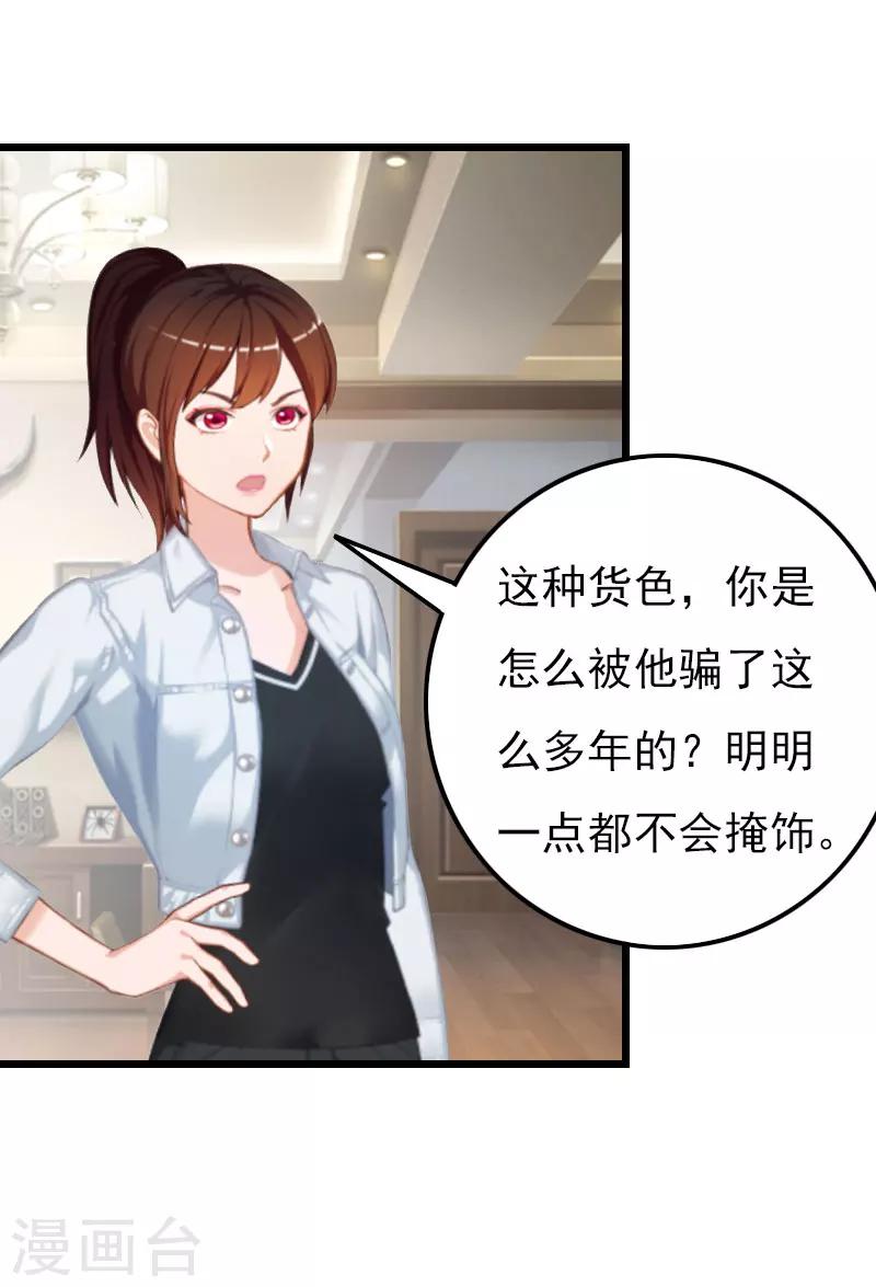 第15话 另有隐情-第15话