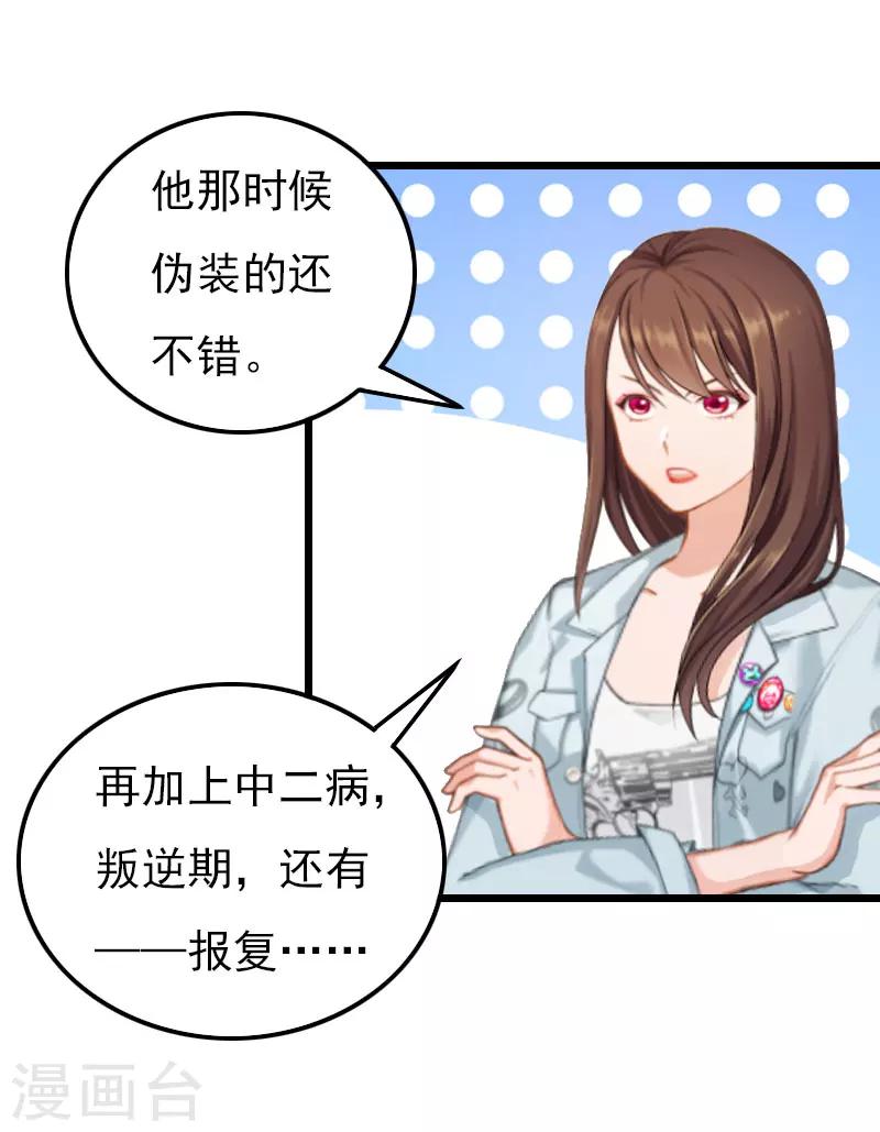 第15话 另有隐情-第15话