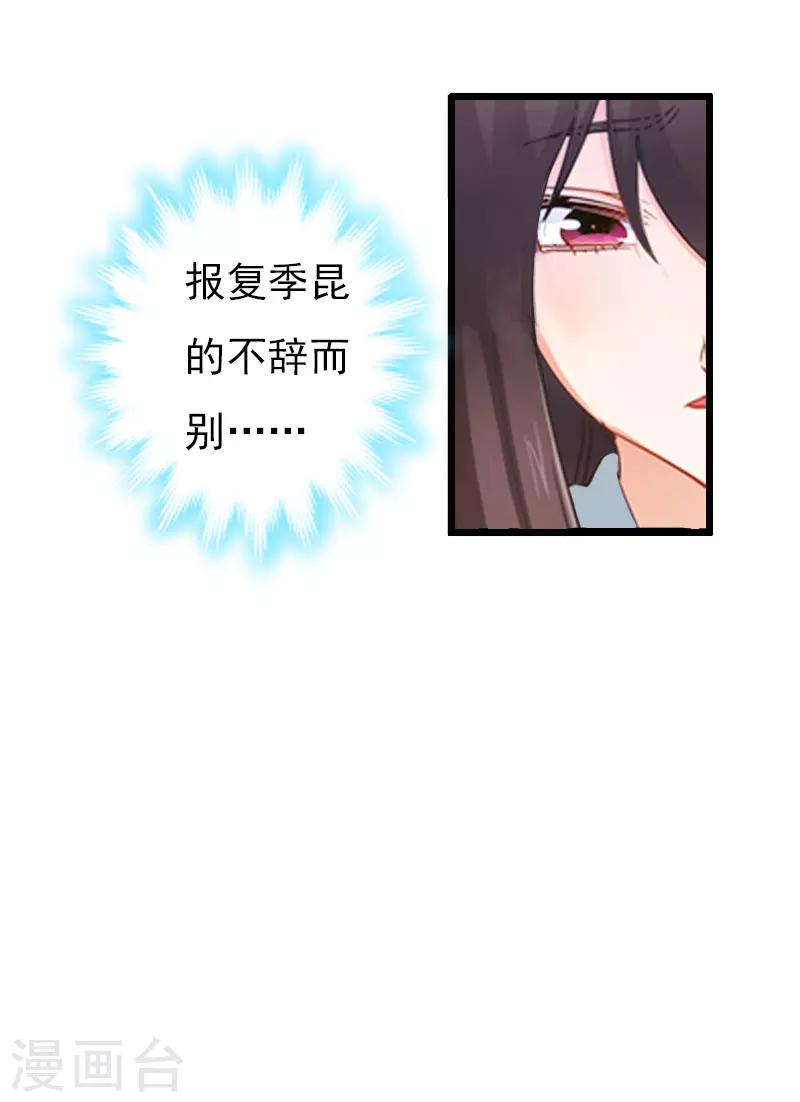 第15话 另有隐情-第15话