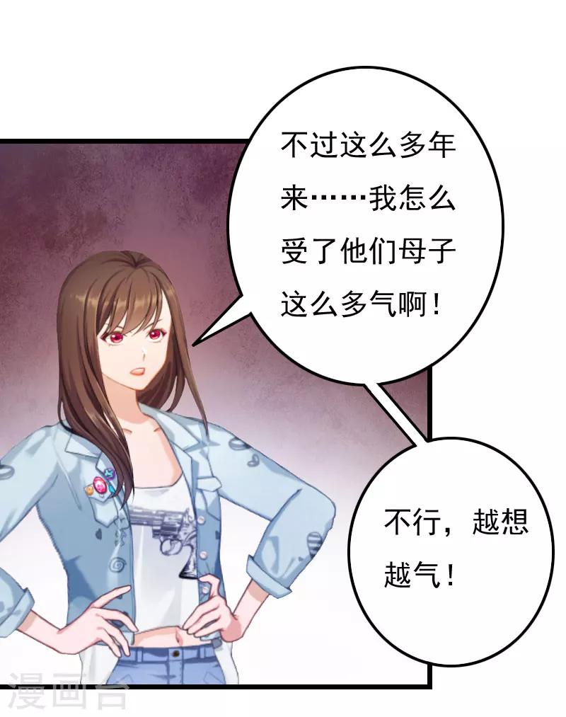 第15话 另有隐情-第15话