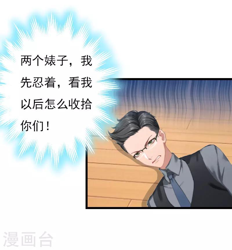 第15话 另有隐情-第15话