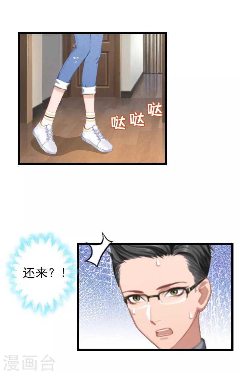 第15话 另有隐情-第15话