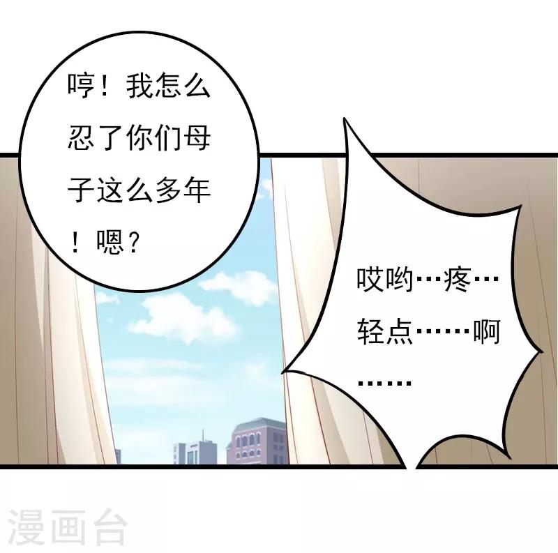 第15话 另有隐情-第15话