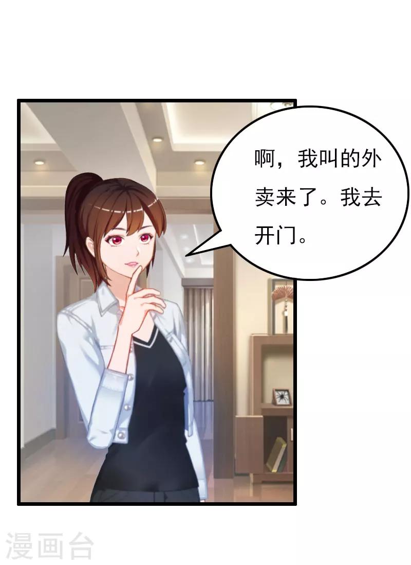 第15话 另有隐情-第15话